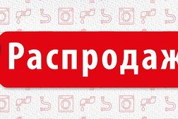 Теплый дом